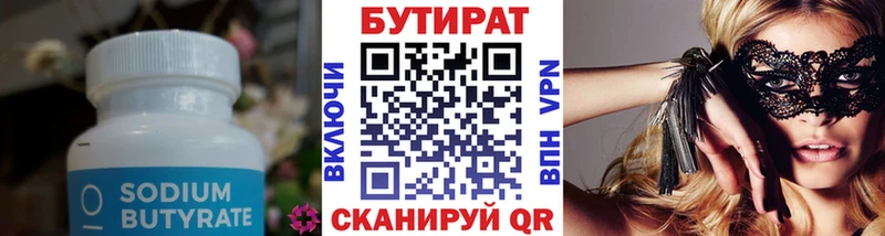 Бутират оксана  KRAKEN онион  Фёдоровский  наркота 