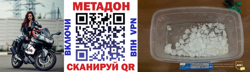 Метадон VHQ Фёдоровский
